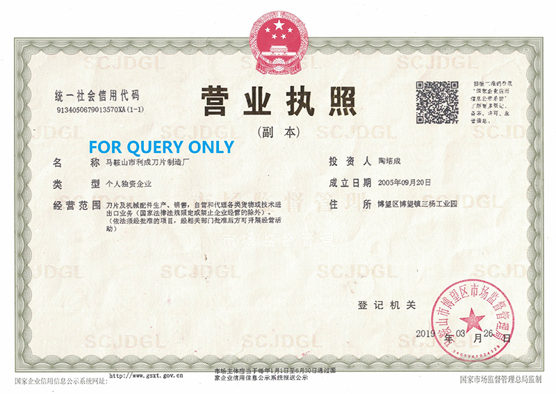 Business license