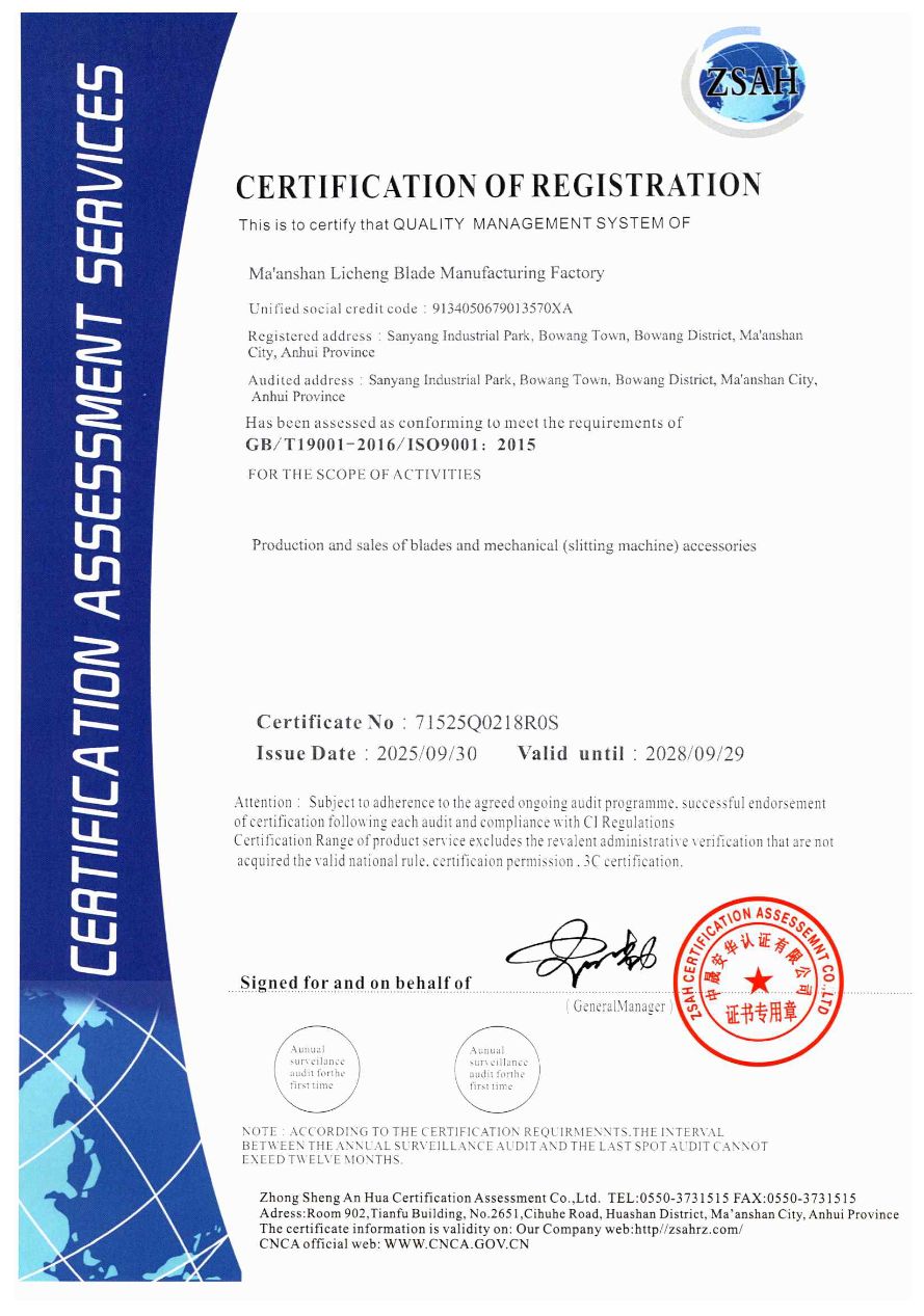 ISO9001 Certificate