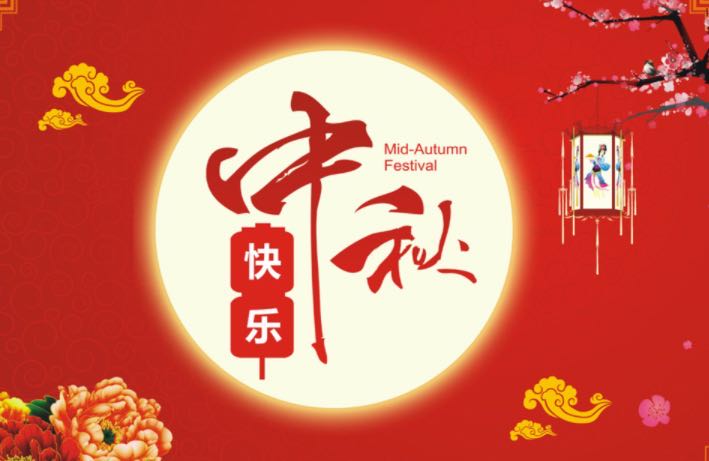 Happy Mid-Autumn Festival and Happy National Day 